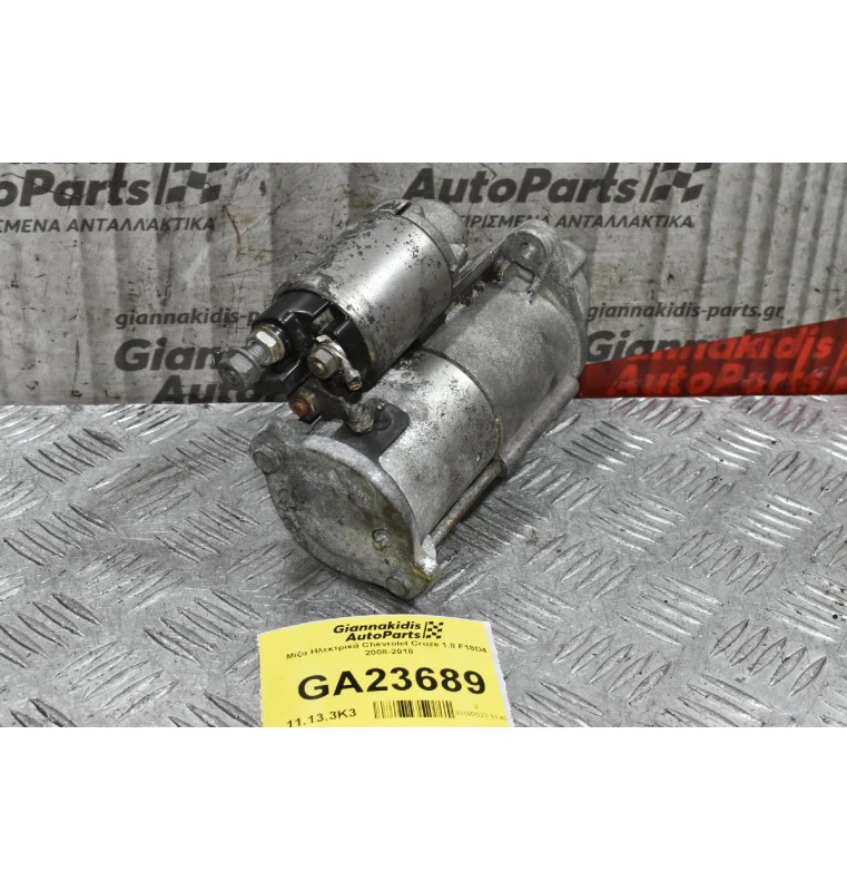 Μίζα Ηλεκτρικά Chevrolet Cruze 1.8 F18D4 2008-2018