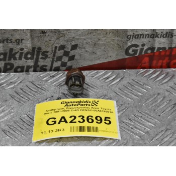 Αισθητήρας Θερμοκρασίας Αέρα Toyota Auris 2001-2006 D-4D DENSO 06A919501A