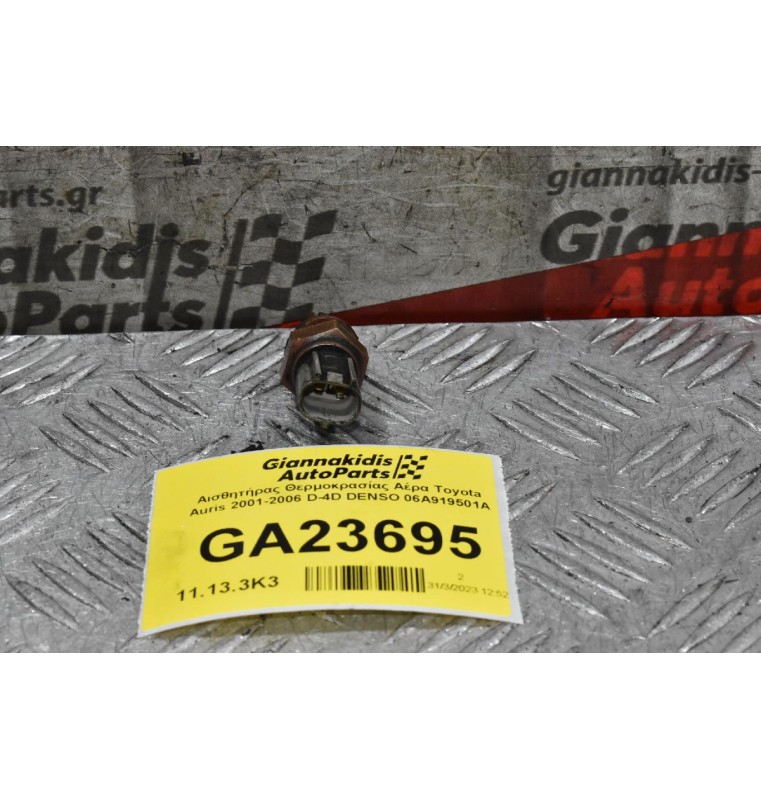 Αισθητήρας Θερμοκρασίας Αέρα Toyota Auris 2001-2006 D-4D DENSO 06A919501A