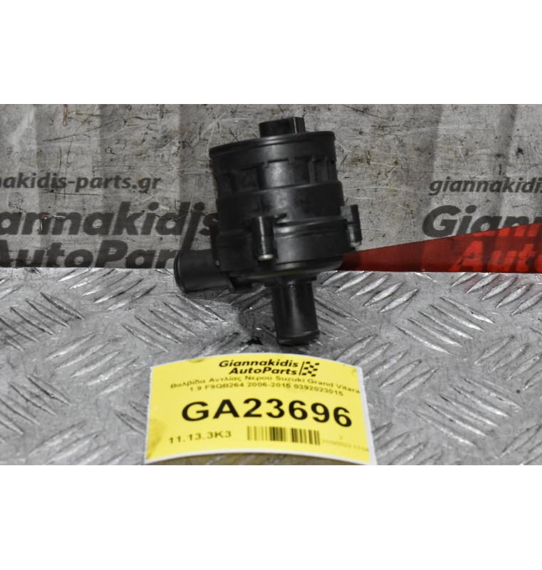 Βαλβίδα Αντλίας Νερού Suzuki Grand Vitara 1.9 F9QB264 2006-2015 0392023015
