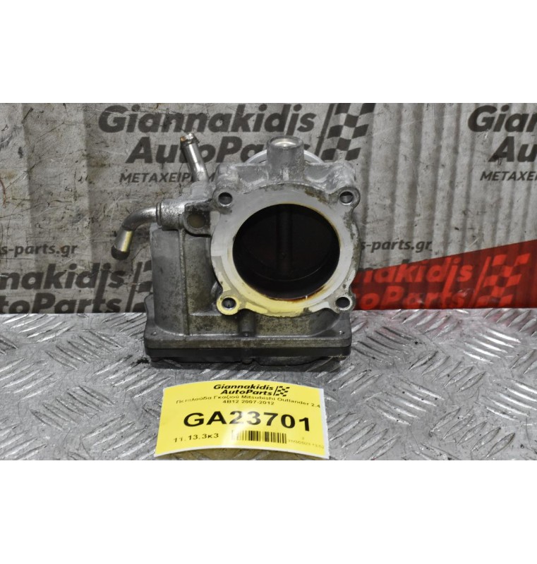 Πεταλούδα Γκαζιού Mitsubishi Outlander 2.4 4B12 2007-2012