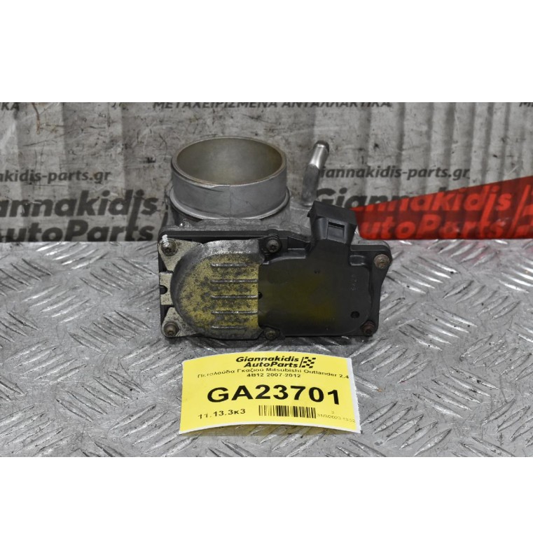 Πεταλούδα Γκαζιού Mitsubishi Outlander 2.4 4B12 2007-2012
