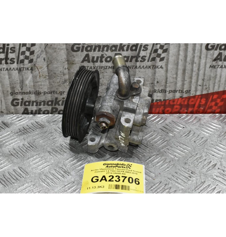 Αντλία Υδραυλικού Τιμονιού Ford Transit Connect 1.8 TDCI HCPA 2002-2010 2T14-3A696-AG