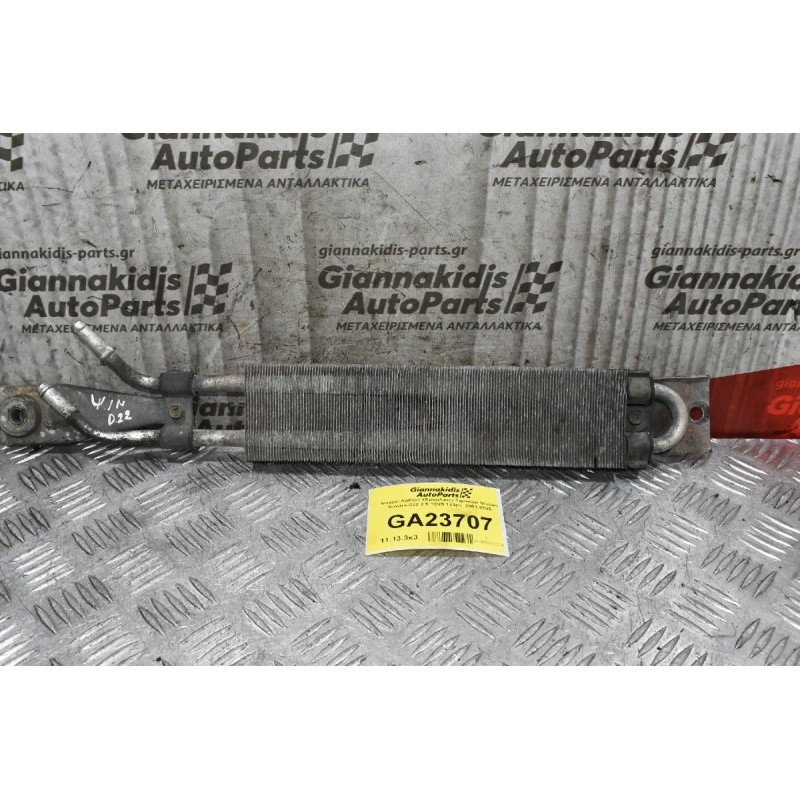 Ψυγείο Λαδιού Υδραύλικου Τιμονιού Nissan Navara D22 2.5 YD25 133ps  2001-2005