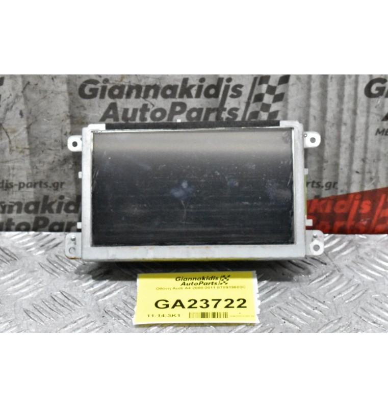 Οθόνη Audi A4 2008-2011 8T0919603C