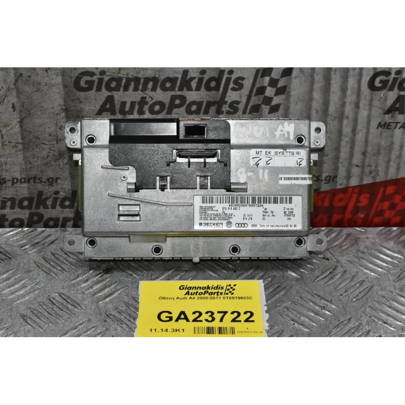 Οθόνη Audi A4 2008-2011 8T0919603C