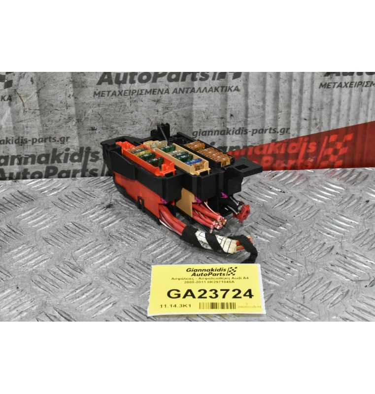 Ασφάλειες - Ασφαλειοθήκη Audi A4 2008-2011 8K2971845A 