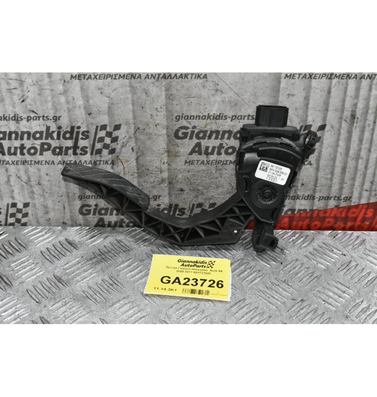 Πεντάλ Γκαζιού Ηλεκτρικό Audi A4 S4 A5 S5 Q5 A6 2008-2014 8K1723523