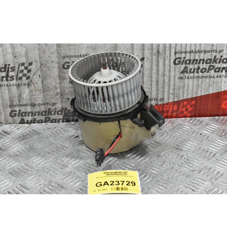 Μοτέρ Καλοριφέρ Audi A4 2008-2011