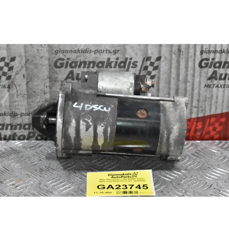 Μίζα Mitsubishi L200 4D56U Safari 2005-2010 M002T87072ZT 1810A053