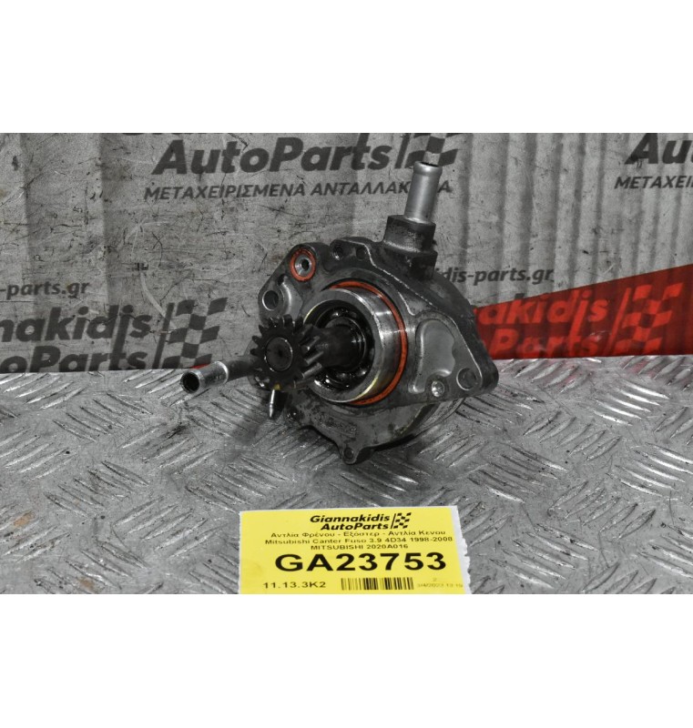 Αντλία Φρένου - Εξόστερ - Αντλία Κενου Mitsubishi Canter Fuso 3.9 4D34 1998-2008 MITSUBISHI 2020A016