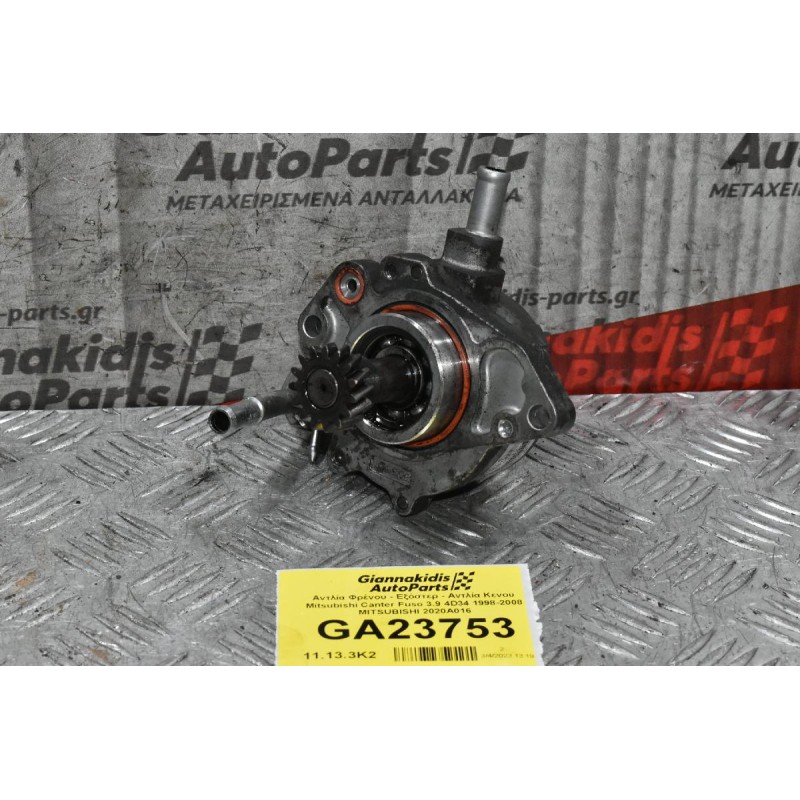 Αντλία Φρένου - Εξόστερ - Αντλία Κενου Mitsubishi Canter Fuso 3.9 4D34 1998-2008 MITSUBISHI 2020A016