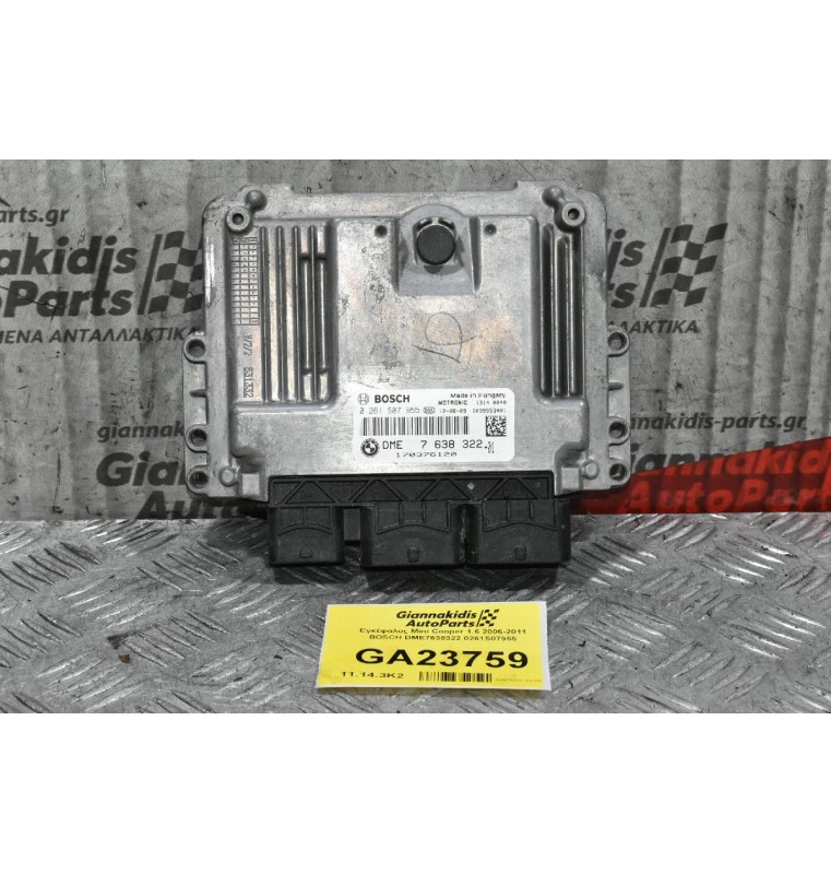 Εγκέφαλος Mini Cooper 1.6 2006-2011 BOSCH DME7638322 0261S07955