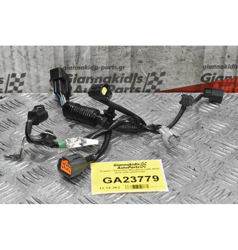 Κομμάτι Πλεξούδας Mitsubishi L200 4Ν15 2014-2020 8541F118V