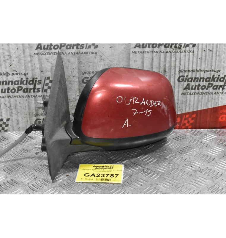 Καθρέπτης Αριστερός  Mitsubishi Outlander 2007-2015