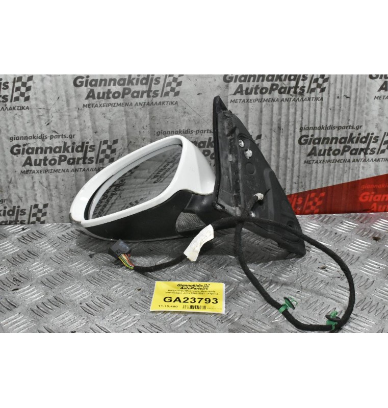 Καθρέπτης Ηλεκτρικός Αριστερός Volkswagen Jetta 2008-2011  (13pins)
