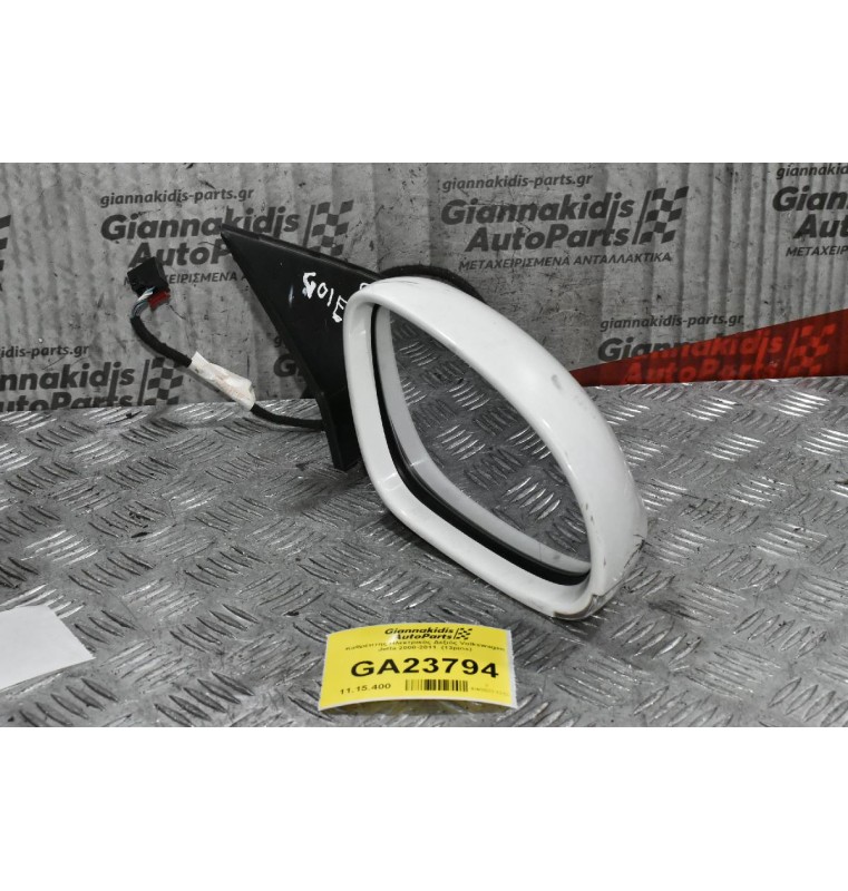 Καθρέπτης Ηλεκτρικός Δεξιός Volkswagen Jetta 2008-2011  (13pins)