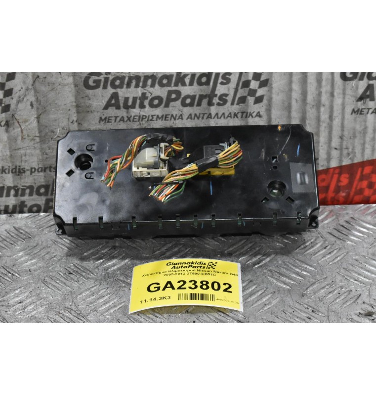 Χειριστήριο Κλιματισμού Nissan Navara D40 2005-2012 27500-EB51C