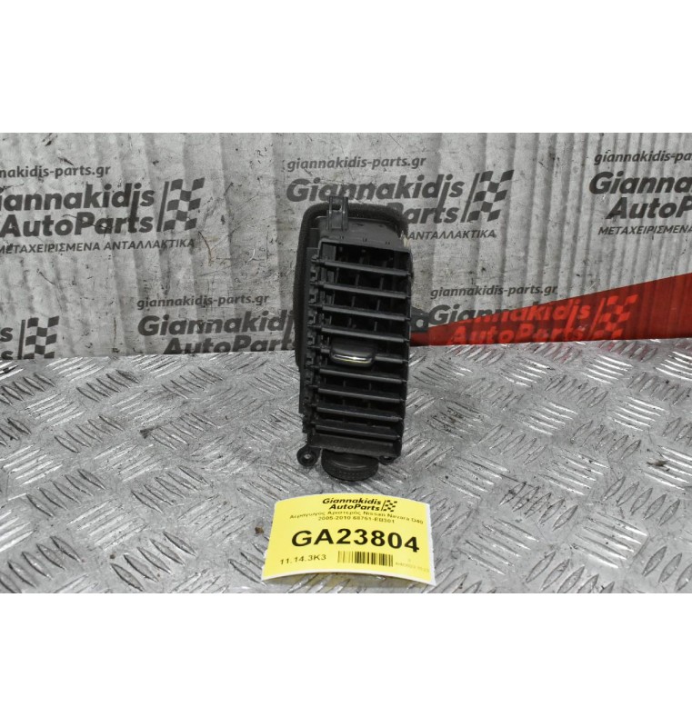 Αεραγωγός Αριστερός Nissan Navara D40 2005-2010 68751-EB301