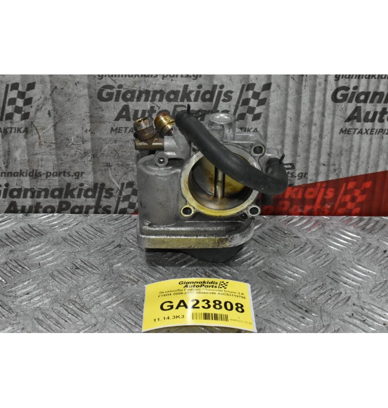 Πεταλούδα Γκαζιού Opel Astra H Z16XER 2004-2010 55560398 A2C53119795 (Chevrolet Cruze F16D4)