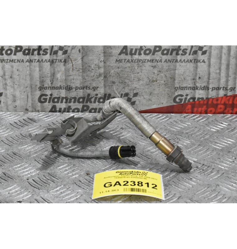 Αισθητήρας Λάμδα Bmw 130 2004-2011 7545075-03 0258006796
