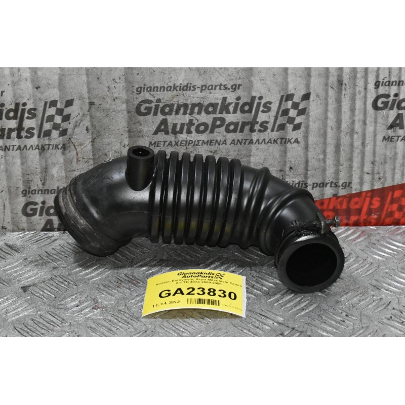 Κολάρο Εισαγωγής Αέρα Mitsubishi Pajero 2.5 TD 4D56 2000-2005