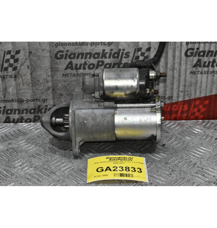Μίζα Ηλεκτρικά Chevrolet Cruze 1.6 F16D4 2009-2017