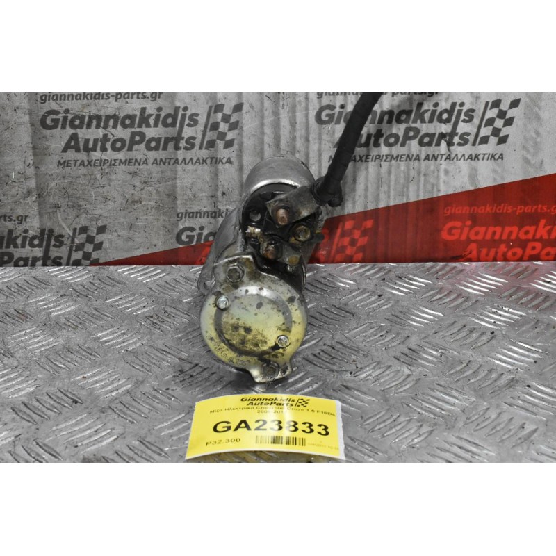 Μίζα Ηλεκτρικά Chevrolet Cruze 1.6 F16D4 2009-2017