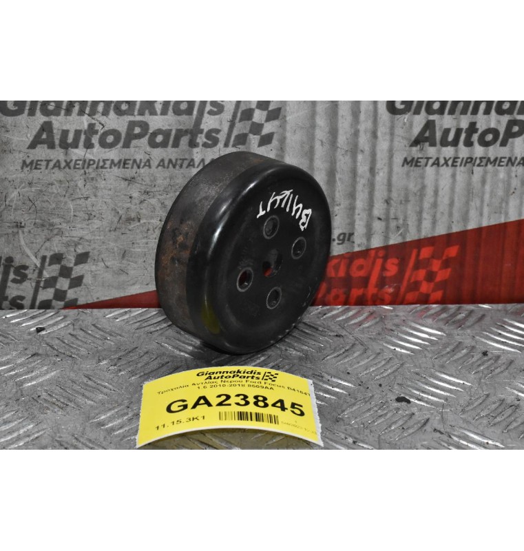 Τροχαλία Αντλίας Νερού Ford Focus B4164T 1.6 2010-2018 8509AA