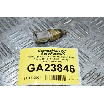 Αισθητήρας Θερμοκρασίας Νερού Ford Focus B4164T 1.6 2010-2018 XS6F-12A648-CA