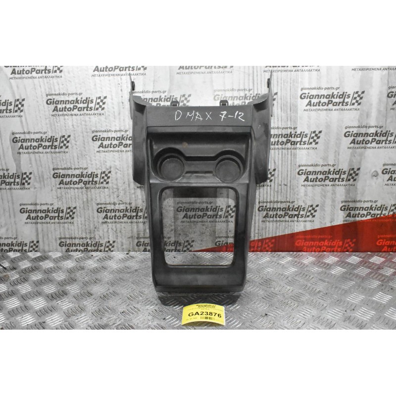 Πλαστικό Κάλυμμα Ταχυτήτων Isuzu D-Max 2007-2012