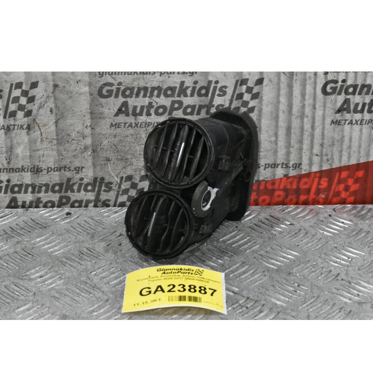 Αεραγωγός Κονσόλας Δεξιός Volkswagen Tiguan 2009-2017 5N0819062B