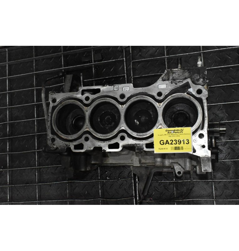 Κορμός (Μπλόκ) Μηχανής Toyota Avensis 1AD 2003-2010