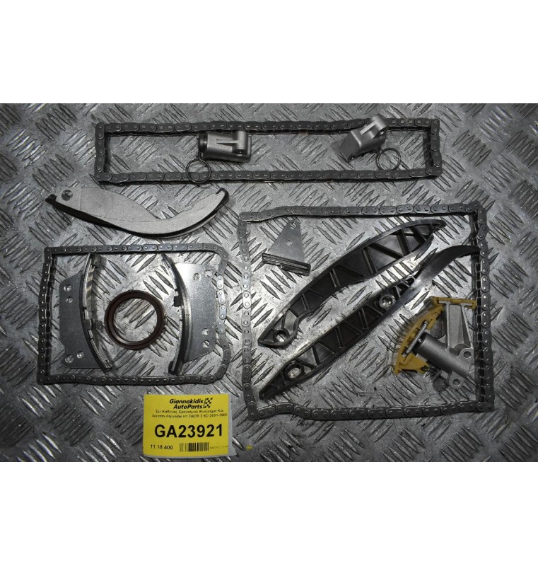 Σέτ Καδένας Χρονισμού Κινητήρα Kia Sorento /Hyundai H1 D4CB 2.5D 2001-2006
