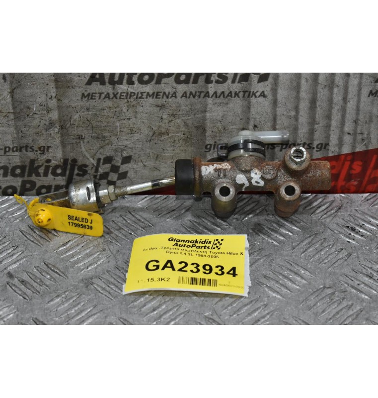 Αντλία -Τρόμπα συμπλέκτη Toyota Hilux & Dyna 2.4 2L 1998-2005