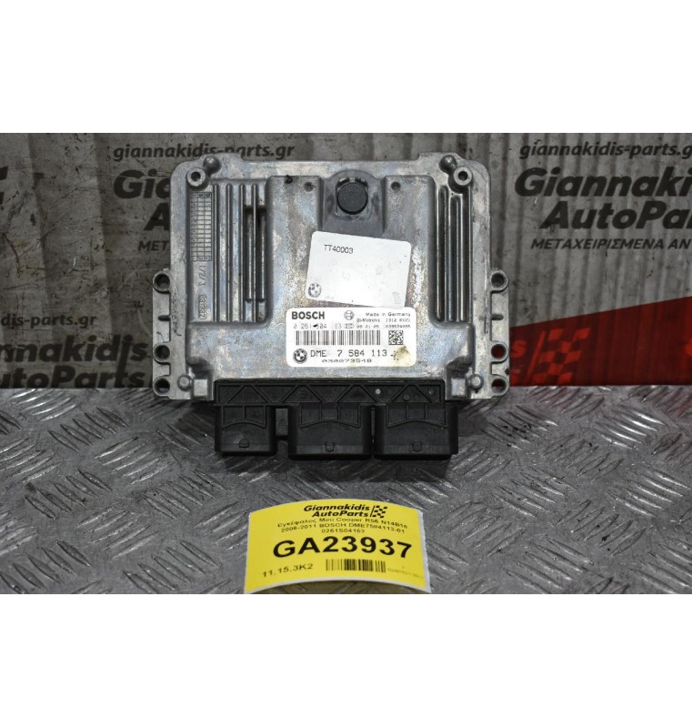 Εγκέφαλος Mini Cooper R56 N14B16 2006-2011 BOSCH DME7584113-01 0261S04163
