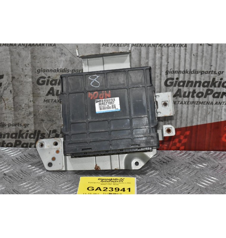 Εγκέφαλος Κινητήρα Mitsubishi L200  MR577097 4D56