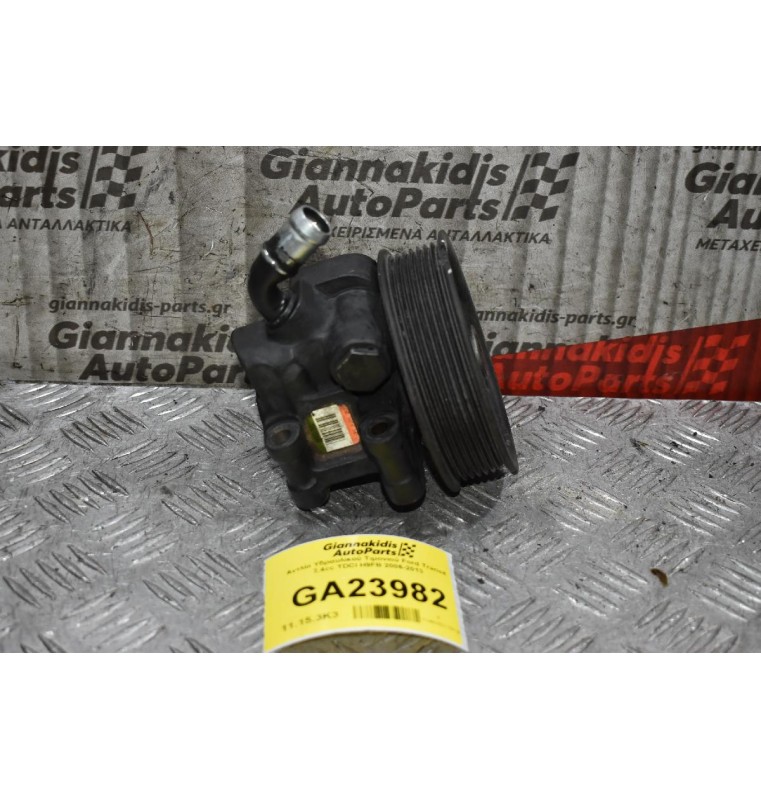 Αντλία Υδραυλικού Τιμονιού Ford Transit 2.4cc TDCI H9FB 2006-2013 (Με Φθορά Στην Τροχαλία)