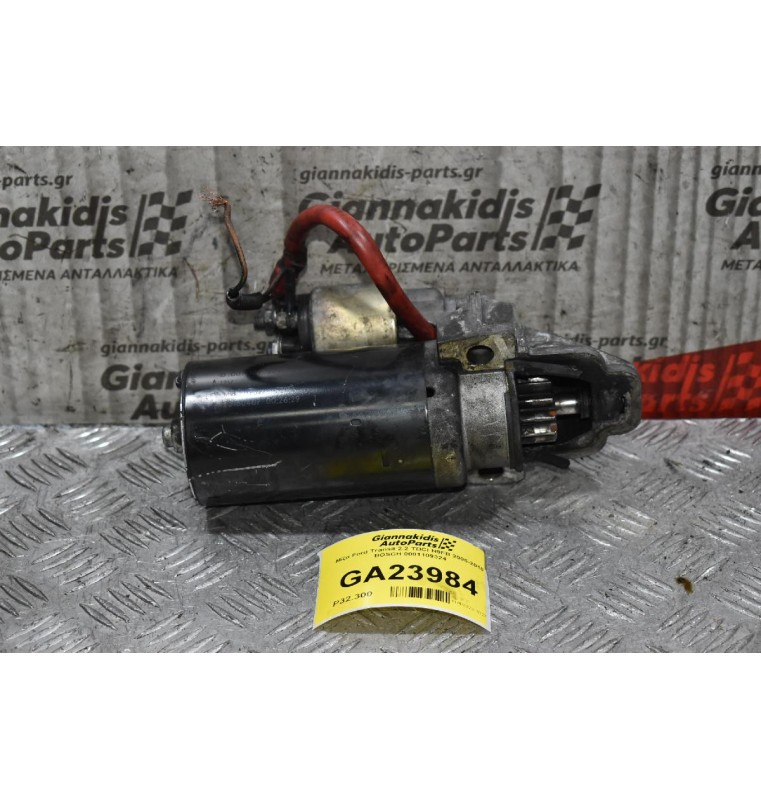 Μίζα Ford Transit 2.2 TDCI H9FB 2005-2010 BOSCH 0001109324