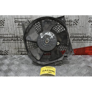 Βεντιλατέρ A/C Isuzu D-Max 2.5 4JA1 2001-2007
