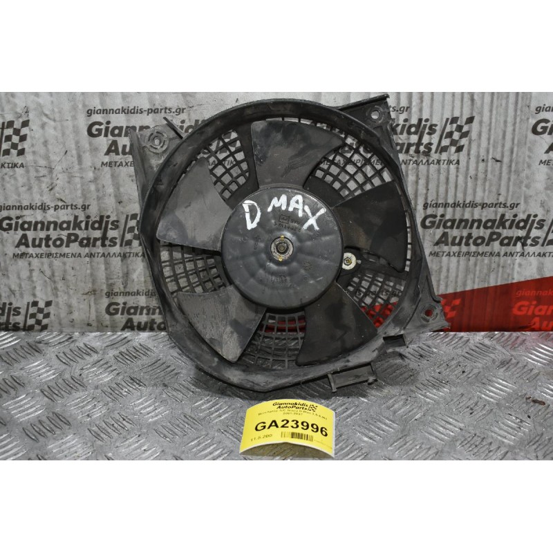 Βεντιλατέρ A/C Isuzu D-Max 2.5 4JA1 2001-2007