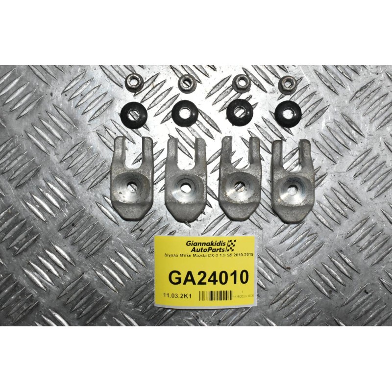 Δίχαλα Μπέκ Mazda CX-3 1.5 S5 2010-2019
