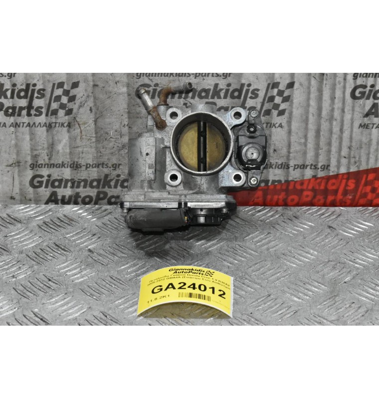 Πεταλούδα Γκαζιού Honda Civic 1.8 R18A2 2005-2012 GMA4A (Σπάσιμο Στον Ασθητήρα)
