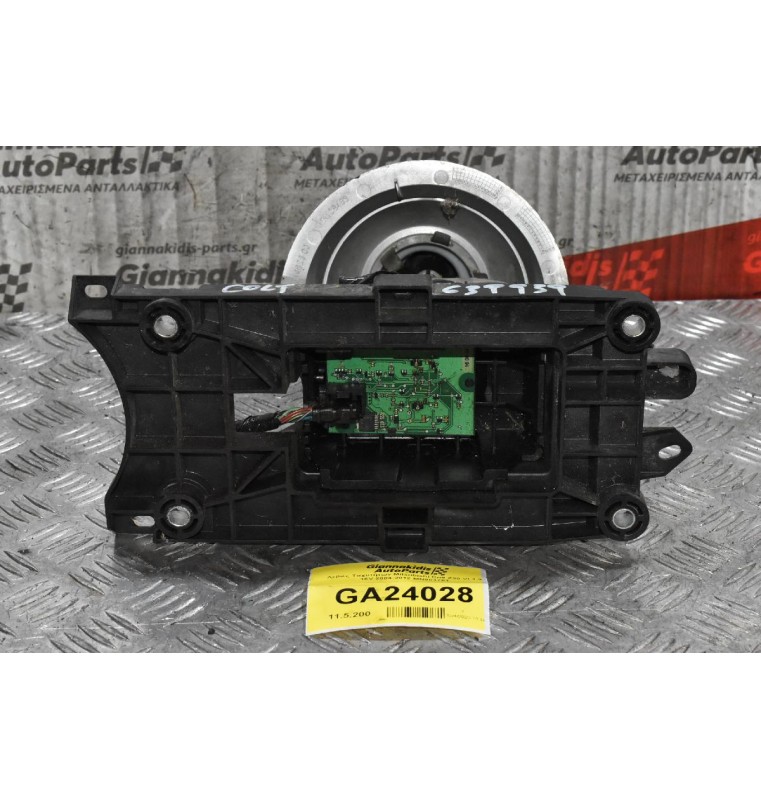 Λεβιές Ταχυτήτων Αυτοματου Mitsubishi Colt Z30 VI 1.3 16V 2004-2012 MN901761