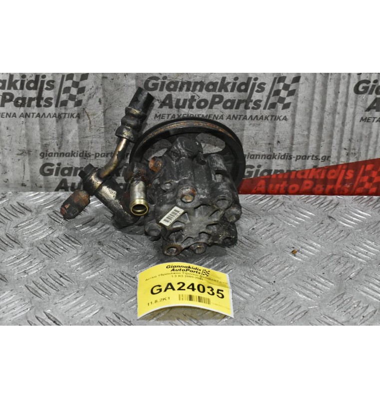 Αντλία Υδραυλικού Τιμονιού Daihatsu Terios 1.3 K3 2000-2006