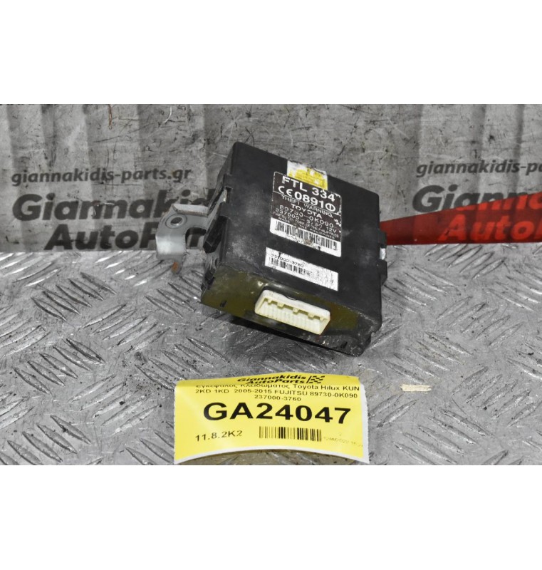 Εγκέφαλος Κλειδωματος Toyota Hilux KUN 2KD 1KD  2005-2015 FUJITSU 89730-0K090  237000-3760