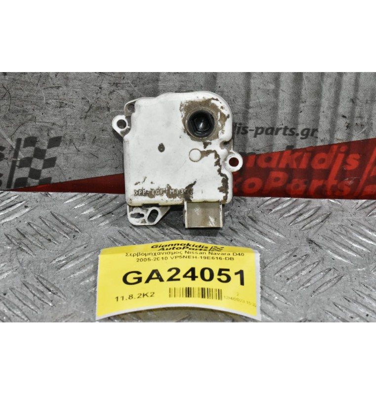 Βοηθητικό Μοτέρ Καλοριφέρ Nissan Navara D40 / Pathfinder 2005-2010 VP5NEH-19E616-DB