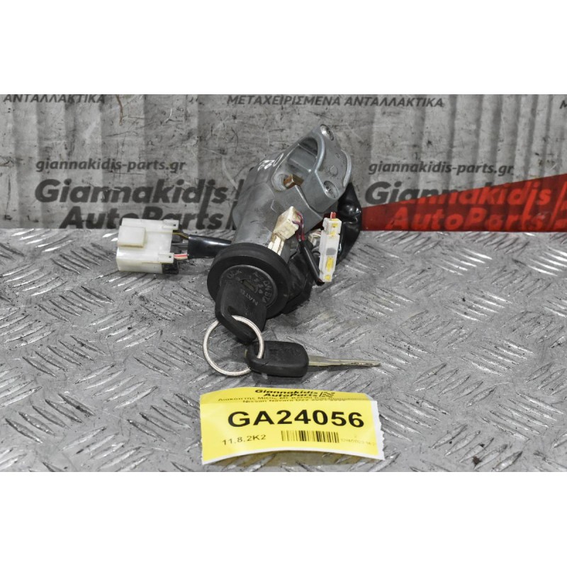 Διακόπτης Μίζας Με Κλειδί Και Immobiliser Nissan Navara D22 2001-2005