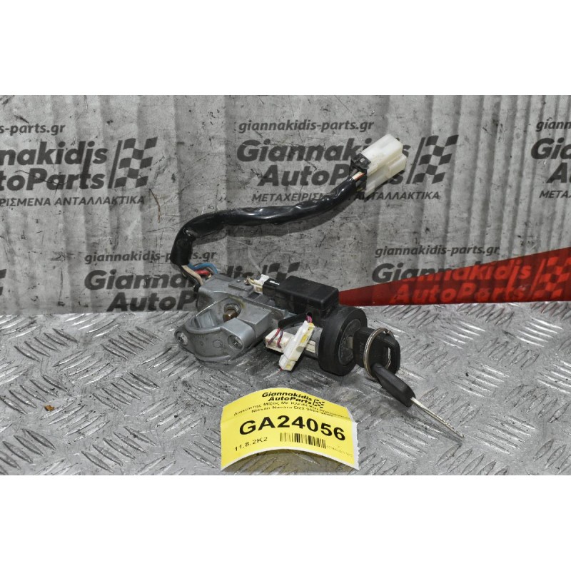 Διακόπτης Μίζας Με Κλειδί Και Immobiliser Nissan Navara D22 2001-2005