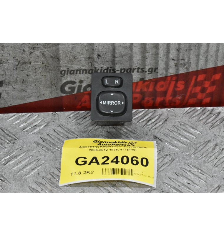 Διακόπτης Καθρεπτών Toyota Hilux 2006-2012 183574 (7pins)